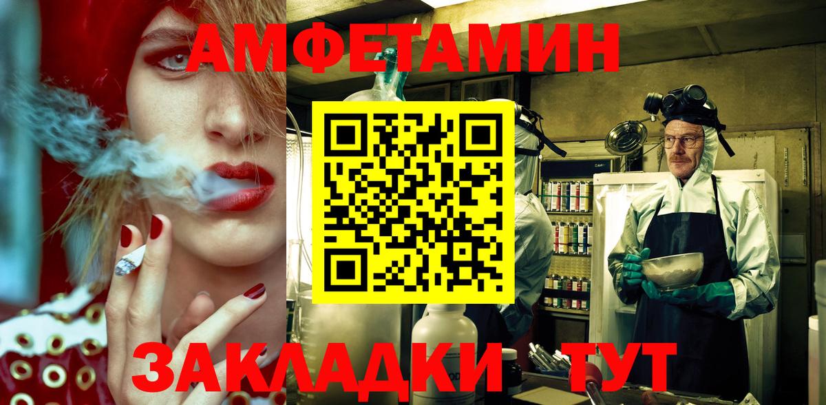 Амфетамин VHQ Киселёвск
