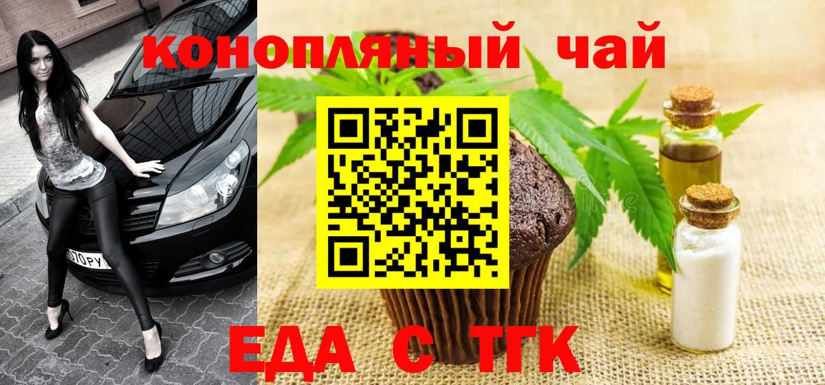 Cannafood конопля  Вход с VPN  Киселёвск 