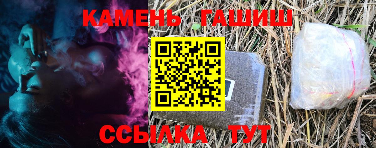 ГАШИШ гашик Киселёвск