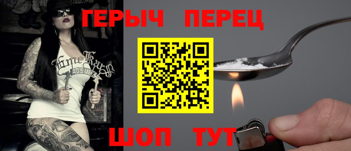 Киселёвск  ГЕРОИН  Вход с VPN  Героин хмурый 