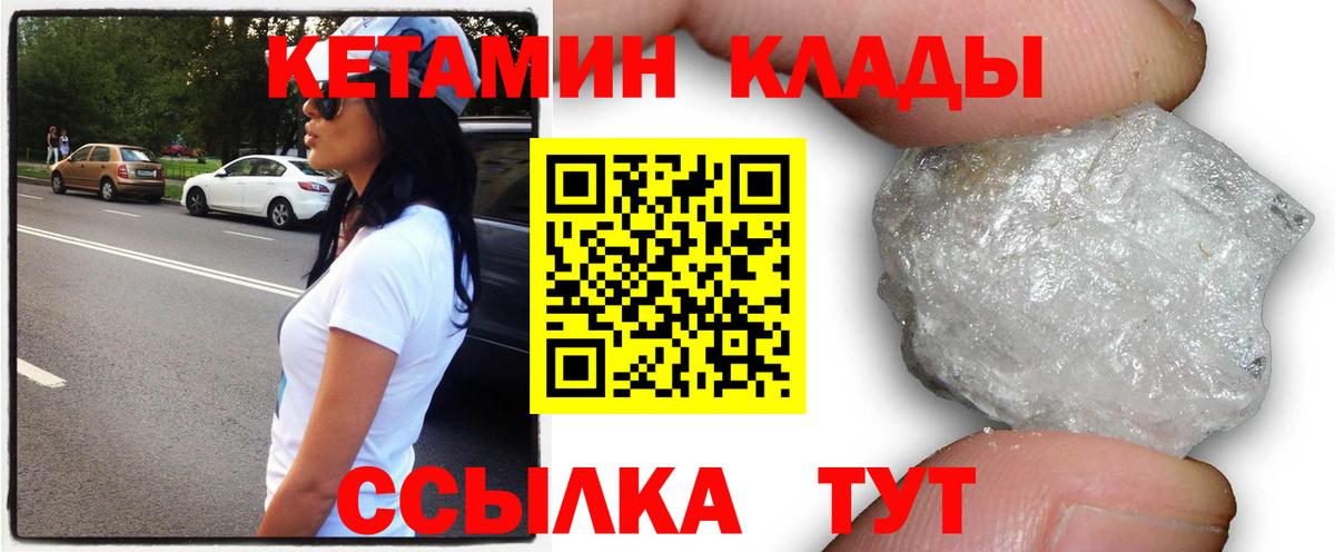 Киселёвск  блэк спрут ONION  Вход с VPN  КЕТАМИН VHQ 