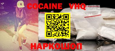 кокаин VHQ Коммунар
