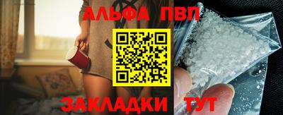 ALPHA-PVP Комсомольск-на-Амуре
