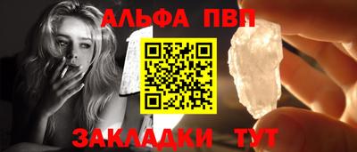 ALPHA-PVP Комсомольск-на-Амуре