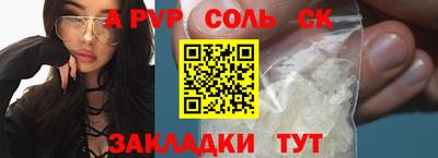 ALPHA-PVP Комсомольск-на-Амуре
