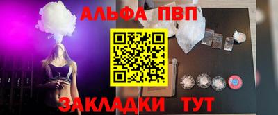 ALPHA-PVP Комсомольск-на-Амуре
