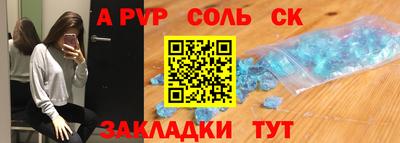 ALPHA-PVP Комсомольск-на-Амуре