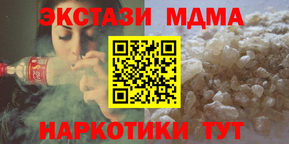 МДМА кристаллы Киселёвск