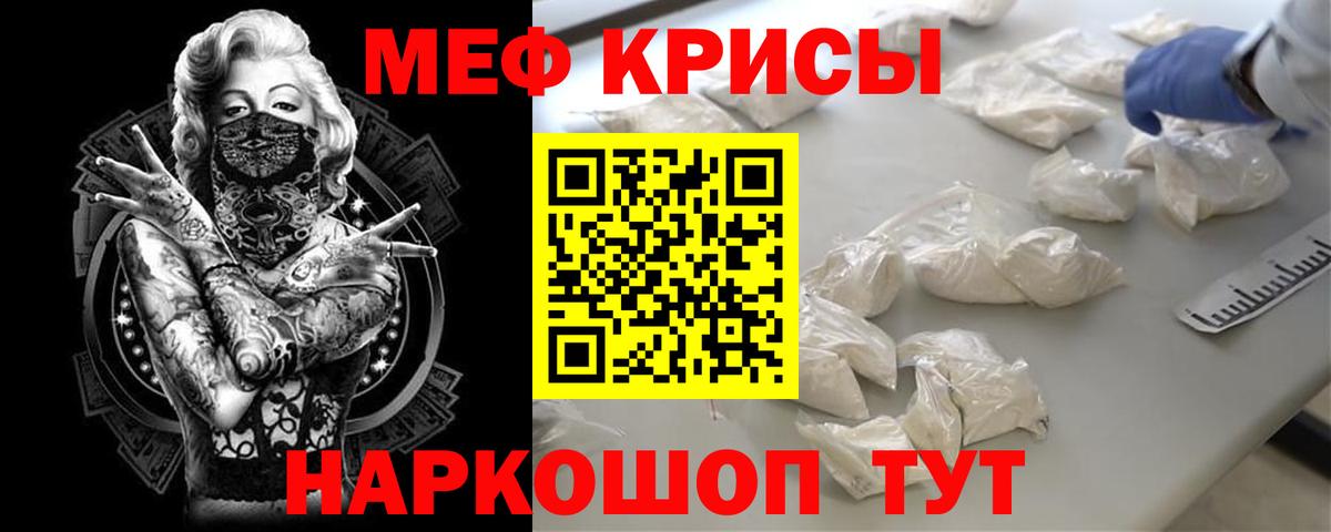 Мефедрон мука  МЯУ-МЯУ  Киселёвск  как найти закладки  Вход с VPN  МЕФ VHQ 