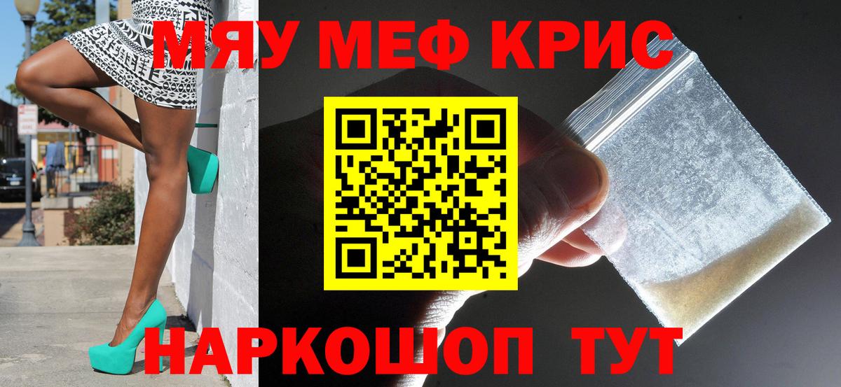 МЕФ мука Киселёвск