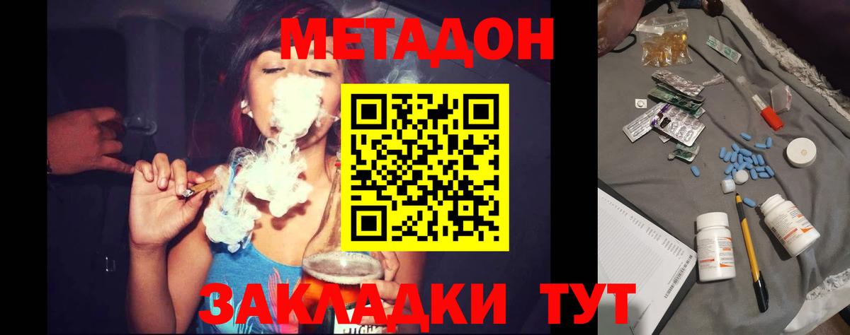 МЕТАДОН мёд  МЕТАДОН белоснежный  Вход с VPN  Киселёвск 