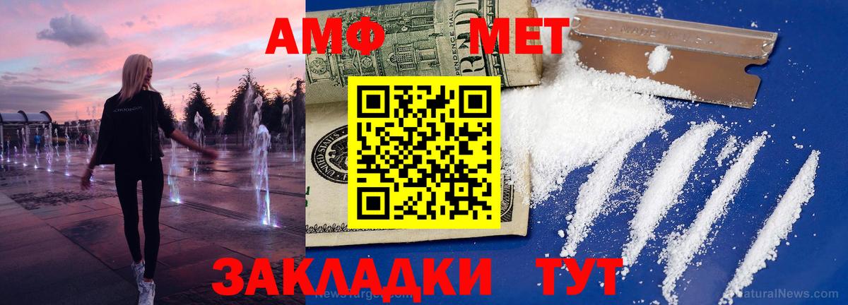 МЕТАМФЕТАМИН Декстрометамфетамин 99.9% Киселёвск
