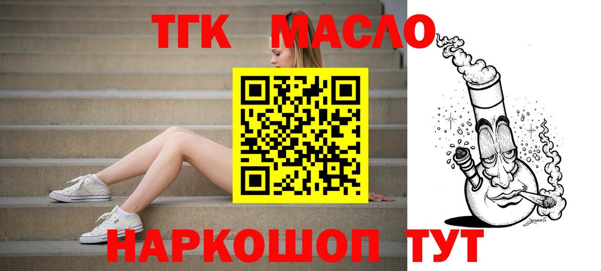 ТГК Wax  Вход с VPN  цены наркотик  Киселёвск 