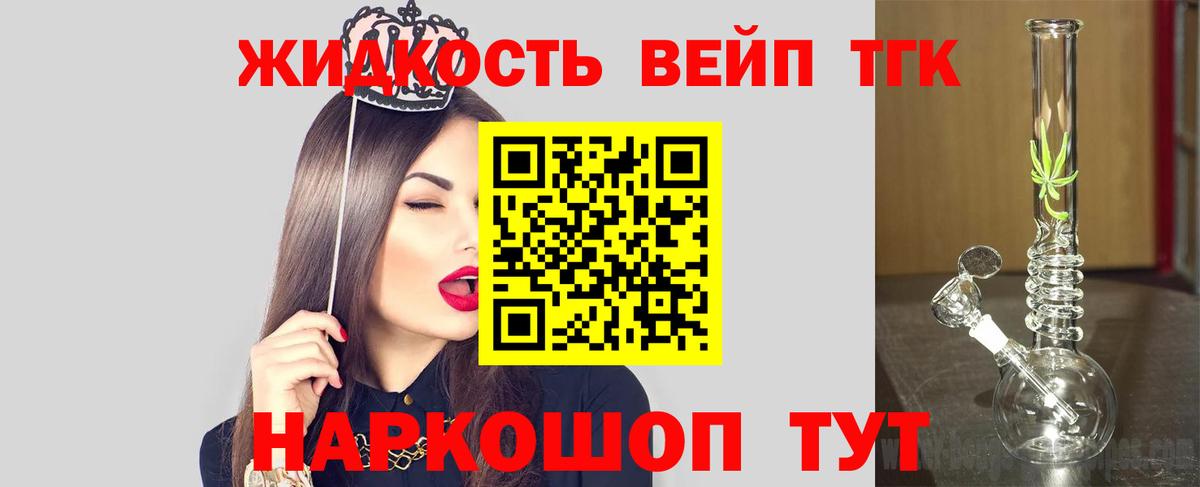 ТГК вейп Киселёвск